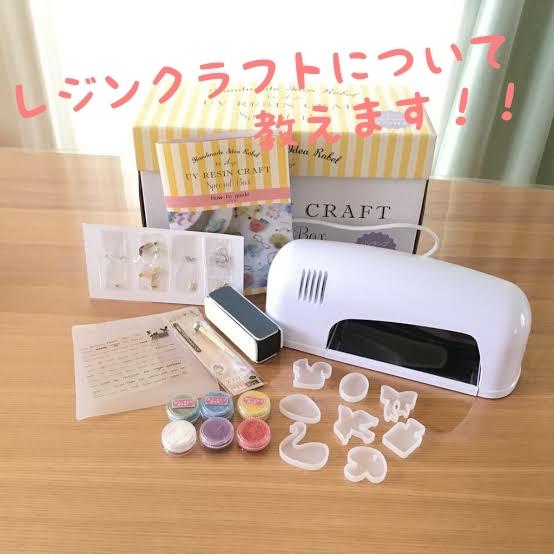 レジンクラフトについて教えてます レジンアクセサリー、レジンクラフトで困ったこと解決します!