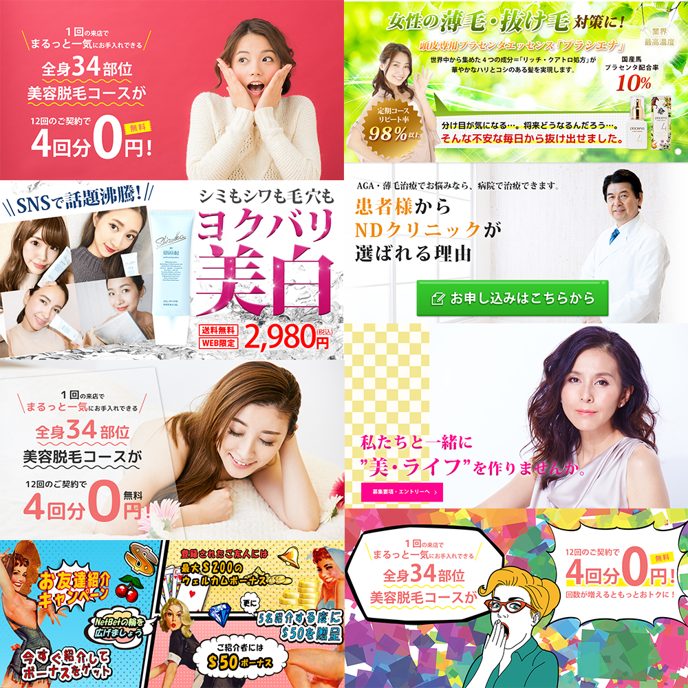 高品質なLPのトップ画像・バナー作成承ります 様々な用途に!ハイクオリティなトップ画像・バナーを低価格で!