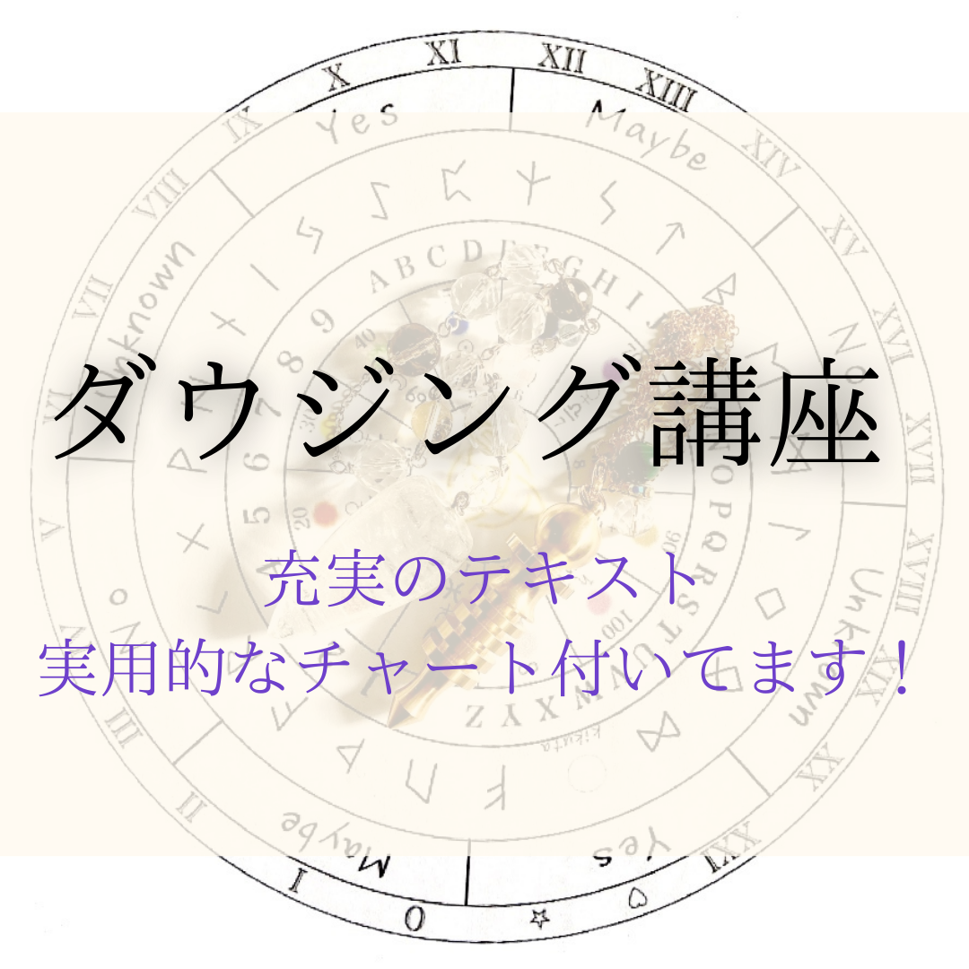 誰でも 精度の高いダウジングの方法をお教えします 潜在意識と繋がり 本当の自分や知りたいことを探ってましょう 占いのやり方 アドバイス ココナラ 誰でも 精度の高いダウジングの方法をお教えします 潜在意識と繋がり 本当の自分や知りたいことを探ってましょう 占いのやり方 アドバイス ココナラ