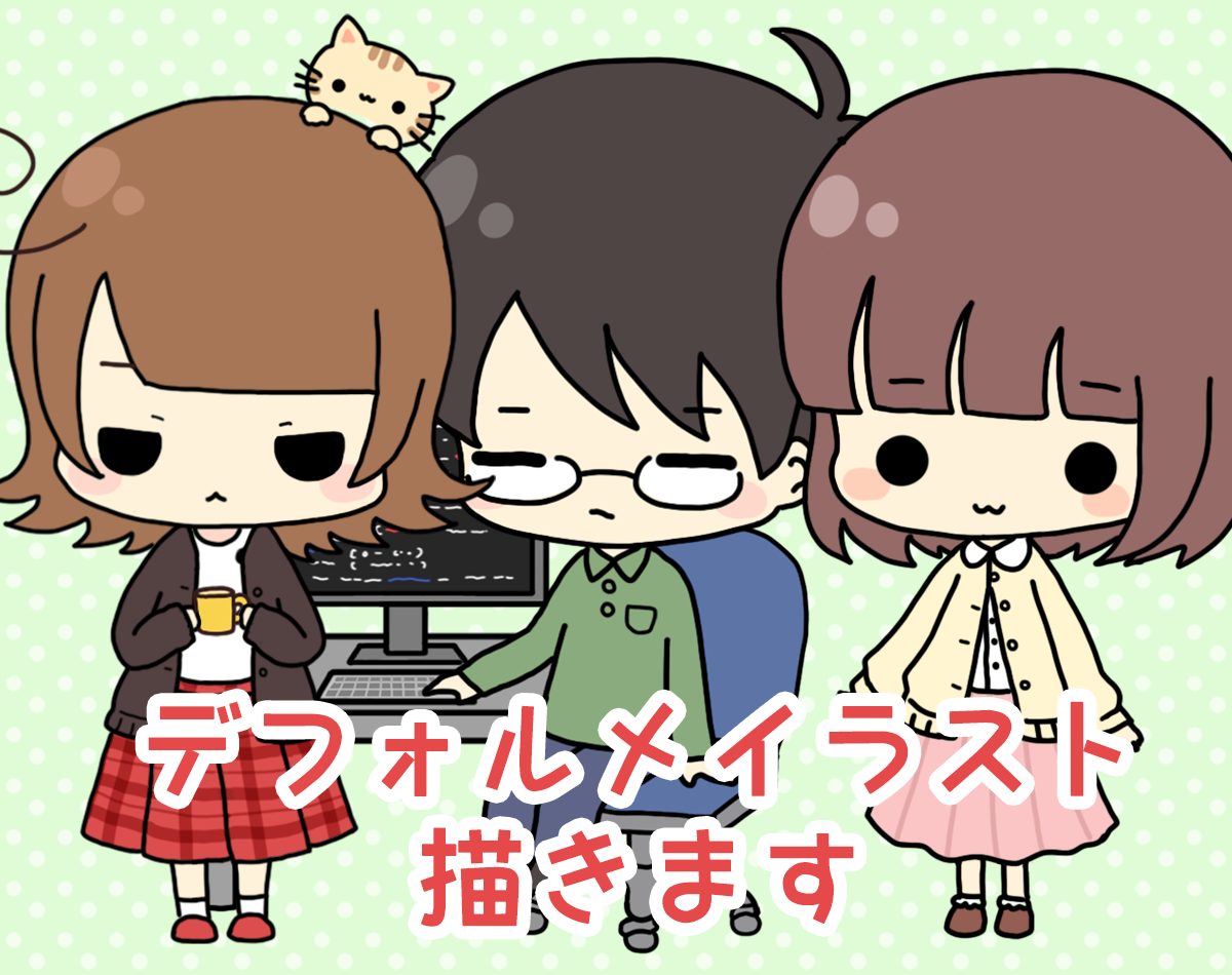 ゆるかわいいデフォルメイラスト描きます ブログやsnsのアイコンにいかがでしょうか アイコン作成 ココナラ