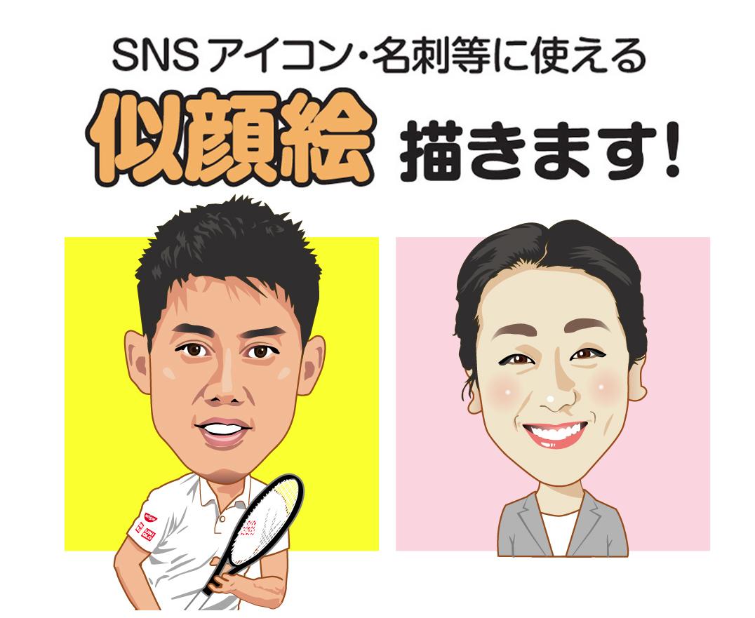 ココナラ 綺麗目なイラスト似顔絵 名刺snsアイコン描きます 程良く忠実 又は盛りも可能 幅広く使 Portalfield News