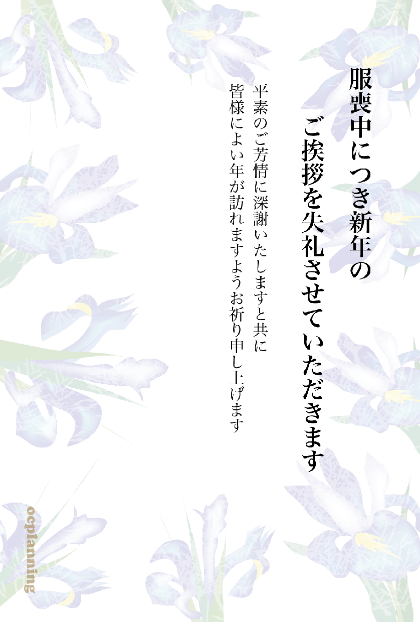 喪中葉書のデザインと作成・校正を承ります 喪中葉書のデザインと作成・校正を承ります。 イメージ9