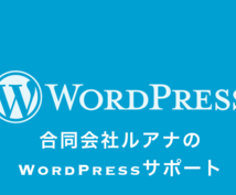 WordPressの質問にエンジニアが直接答えます ワードプレスの事を直接聞いてアドバイスをもらうことができます