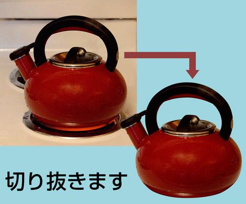 画像切り抜き→透過pngで納品します