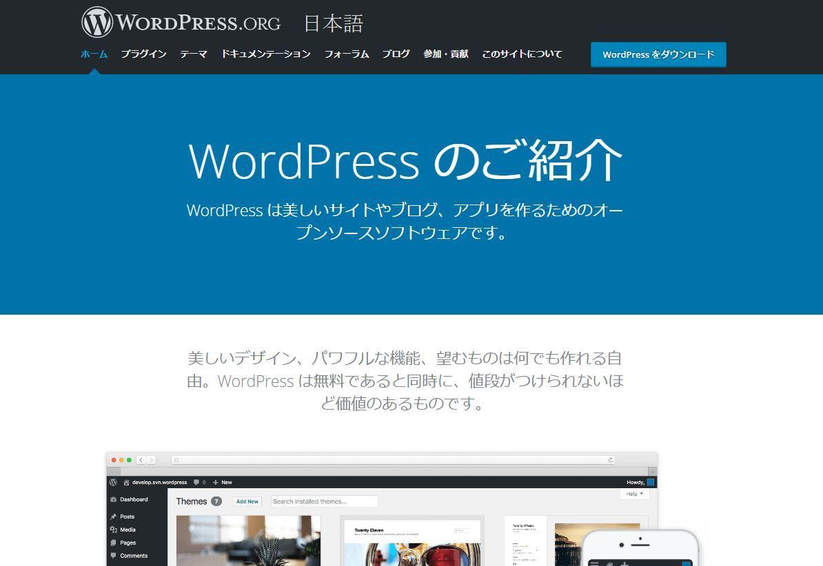 WordPressやJoomlaの復旧をします 操作ミスやアップデートの不具合で困っているあなたへ
