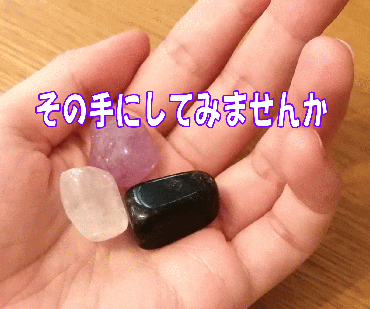人生最後最高のパワーストーンを前世から導きだします あなたの前世に関連したパワーストーンをあなただけのお守りに イメージ3