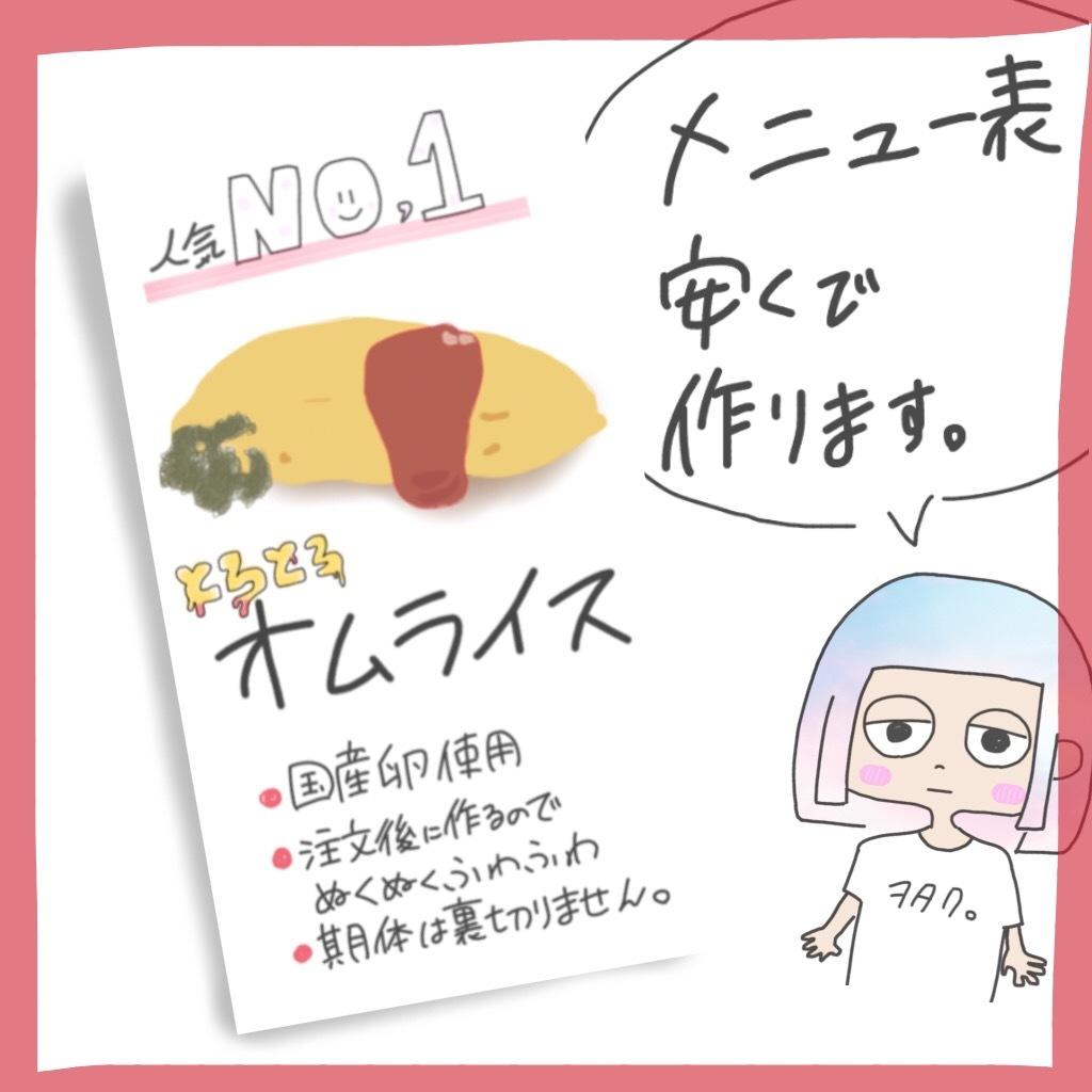 おしゃれなメニュー表デザインします 雰囲気にあったメニュー表でお店も繁盛するかも?!?!?!?!