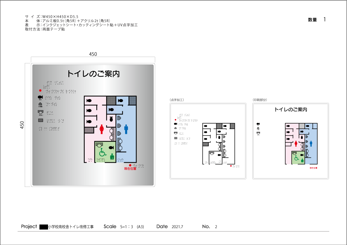 トイレ点字案内板のデータを作成致します JISに基づいた認識しやすい点字サインです イメージ4
