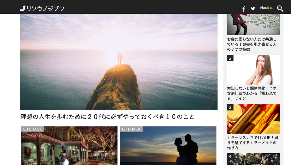メディアの立ち上げ。あなたにもできます 個人のブログ、メディアでのマネタイズを考えるあなたに。