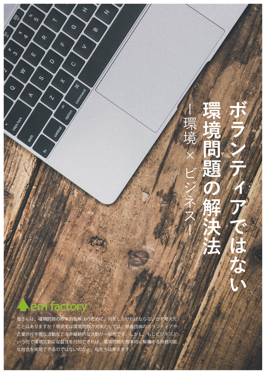 サークルや同好会のチラシを作ります 分かりやすくサークルの魅力を伝えて部員数アップ!