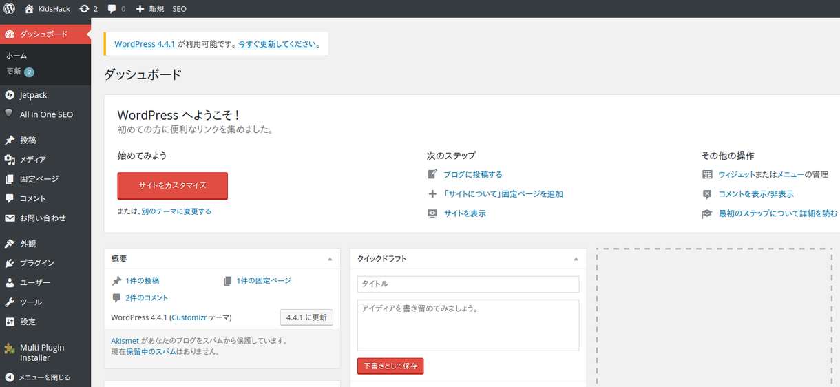 【Wordpress】構築、運用などのお手伝いします