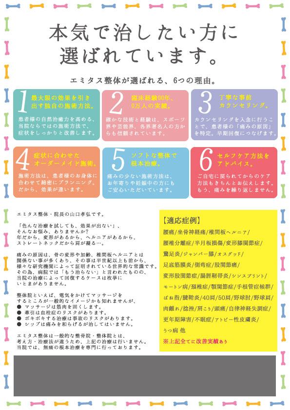 紙のデザイン、WEBのデザイン、何でも製作します プロのデザインで差をつける!集客・増益をお考えの皆様へ
