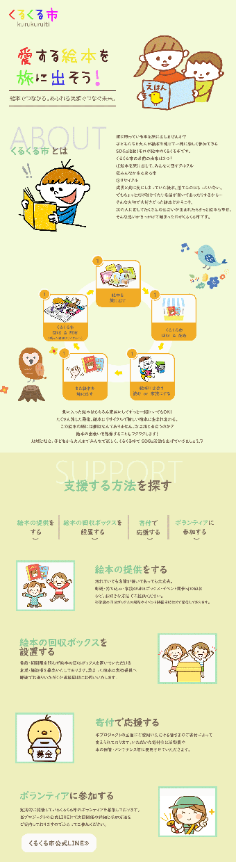 初回限定！LP制作5万円で承ります 実績作りの為初回限定の安価募集！品質も良いものを提供します！ イメージ4