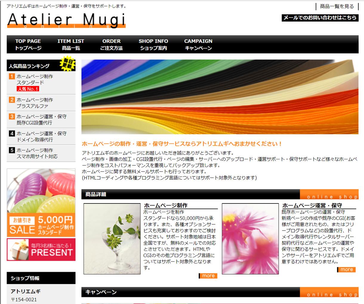ウェブサイト制作やオプションサービスをご提供します SEOやオリジナルを重視したホームページを作ろう!