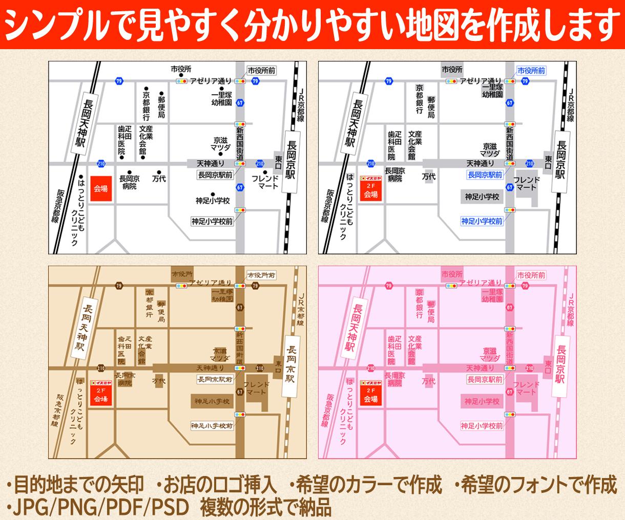 シンプルで見やすく分かりやすい地図を作成します チラシやホームページ等に使用できる地図を作成します 建築 インテリア 図面デザイン ココナラ