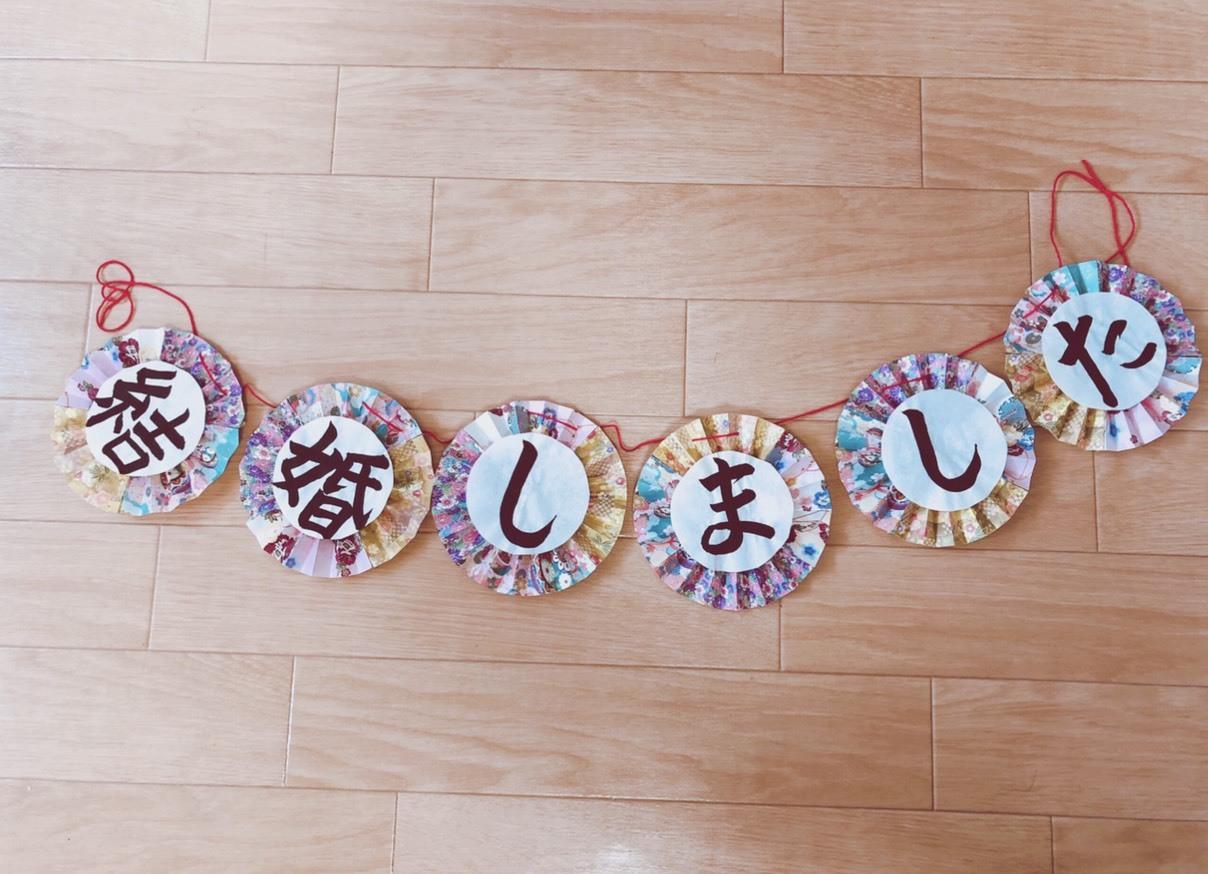 結婚しましたガーランド書きます 手書き、手作り!!和風の結婚しましたガーランドです。