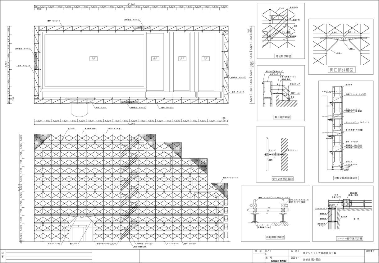 総合仮設 足場 型枠等の仮設工事計画図を作成します 元現場監督の建築士 建築施工管理技士がお手伝いします その他 ビジネス代行 相談 士業 ココナラ