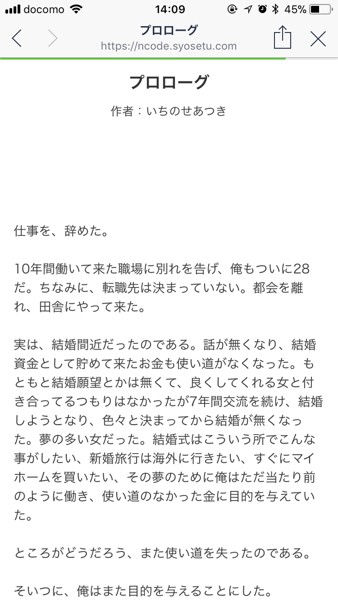 あなたのお好みの超短編小説を書きます 読み物を探しのあなたへおすすめ
