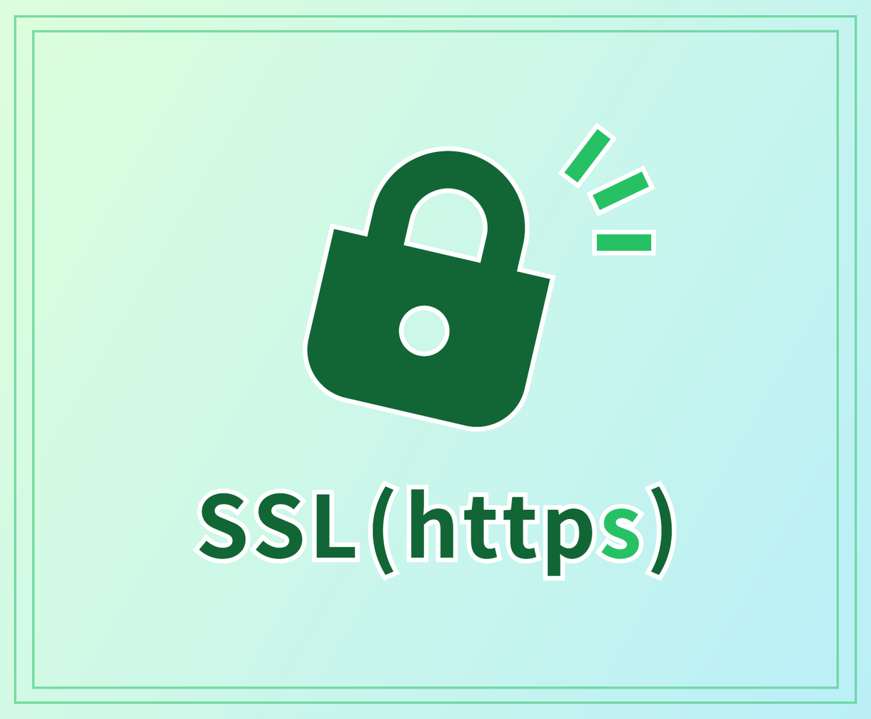WordPress常時SSL(https)化します レンタルサーバー付属の無料SSLで素早く安全にHTTPS化!