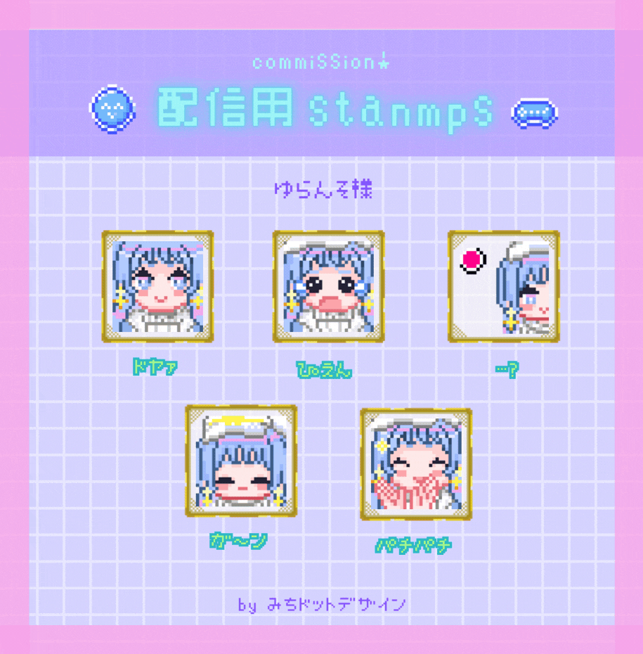 ドット絵スタンプ描きます 配信やＳＮＳで使えるドット絵スタンプ描きます！ イメージ3