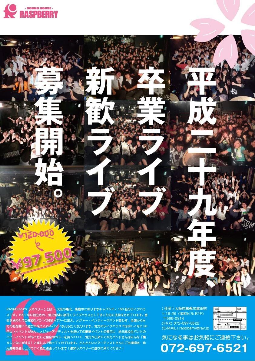 見やすいポスター、チラシ、DMを制作します 最近事業を始められた事業主様や、従業員の方にオススメ!