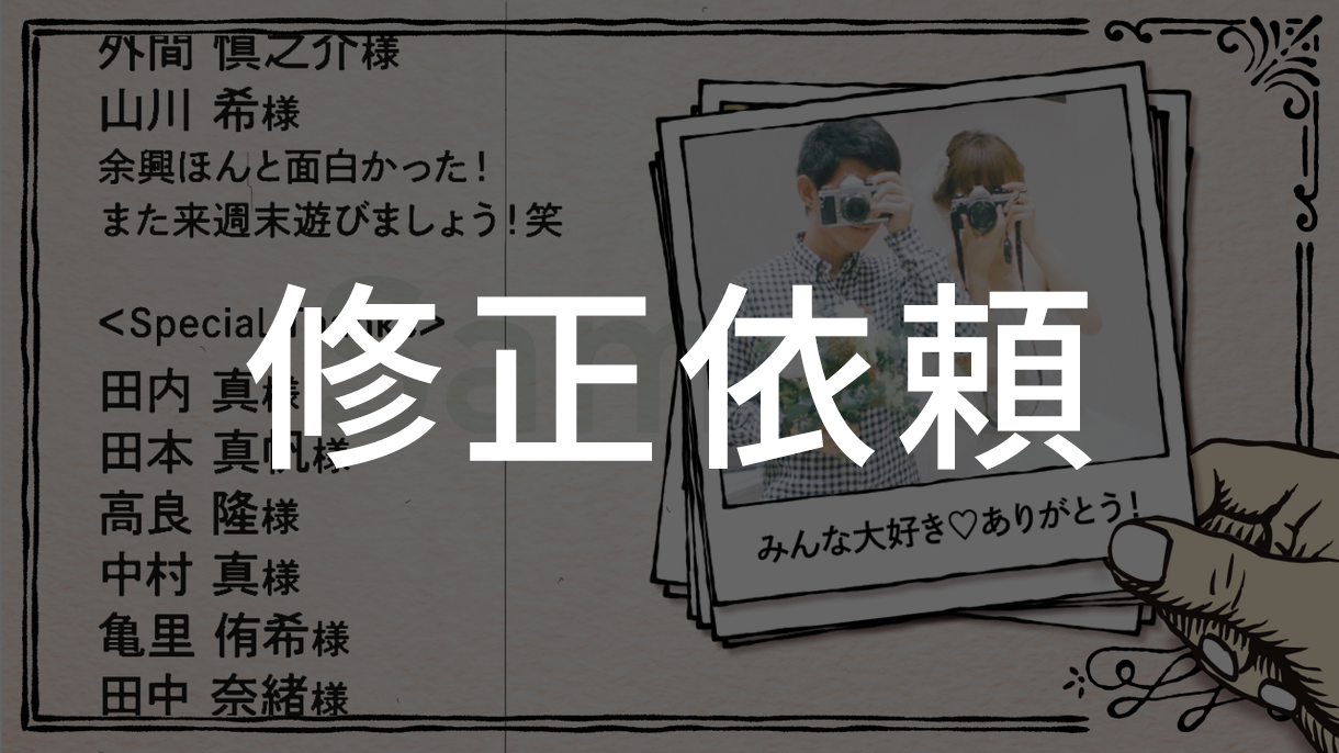 納品後修正>エンディングムービー修正します 当サービスでの納品後の再修正を承ります。