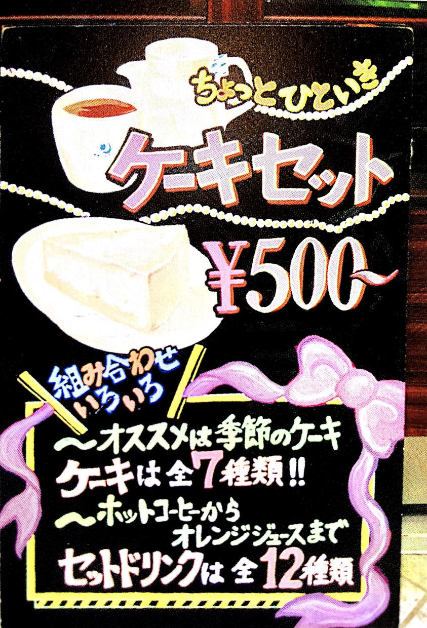 簡単☆お客様が集まる手書きボードの作成法教えます 一瞬で「通行人」を「お客様」に変える!3パーツを書き込むだけ
