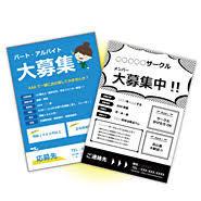 チラシデザイン~印刷~配布までします オリコミチラシ、パンフレット、会社案内業種問わず!