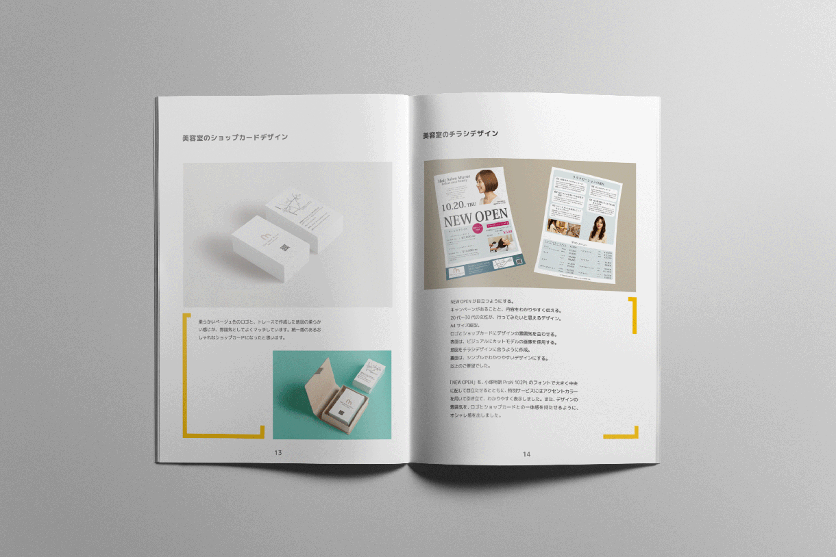中綴じ冊子のデザインを承ります 印刷会社様への入稿用データ作成と事前チェックもいたします。 イメージ6