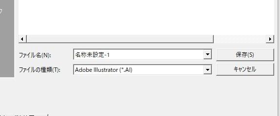 ファイル形変換(.ai等)します Illustratorを持っていない方へ