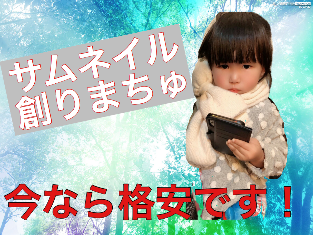 見やすくわかりやすいサムネイル作ります シンプルでわかりやすい!今なら最安値!!2枚で1000円