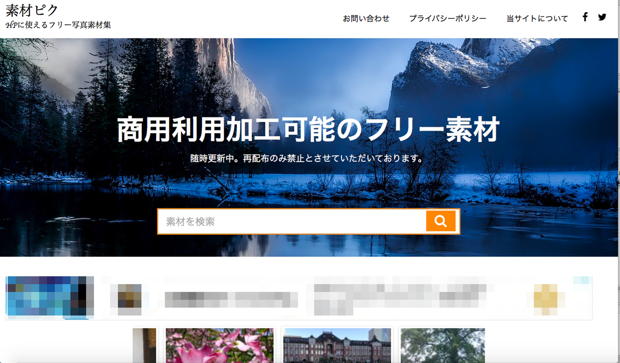 写真のみで稼げる!アフィリエイトサイト構築します 文章を考える必要なし!スマホの写真のみで稼ぎませんか!?