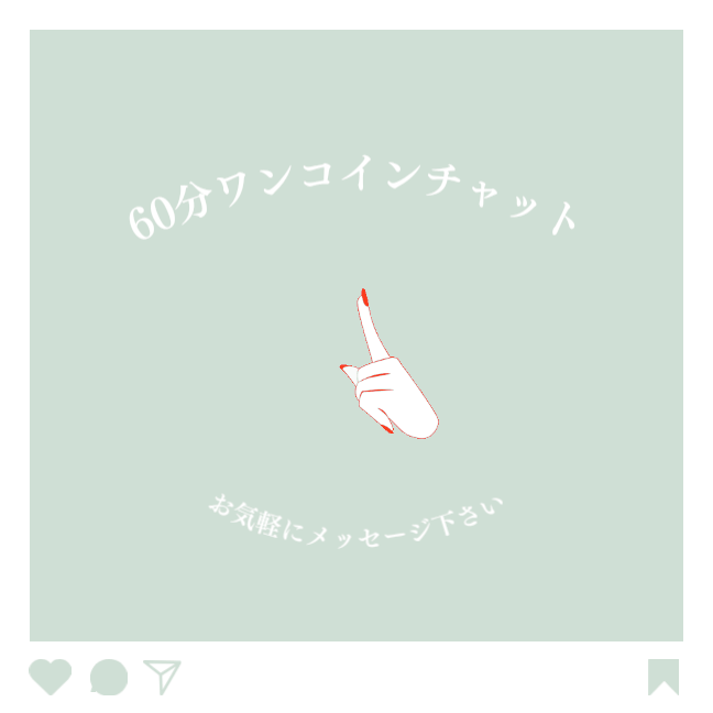 ママの休憩所ひらきます 自分の自由時間に気軽にチャットでいかがですか？☺️ イメージ5
