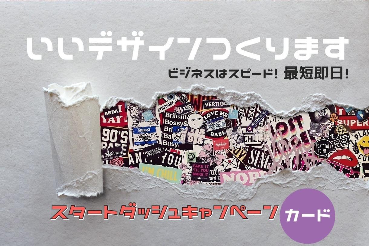 10人限定‼︎ロゴ+名刺orショップカード作ります ビジネスはスピード‼︎こちらのサービスは最短翌日‼︎