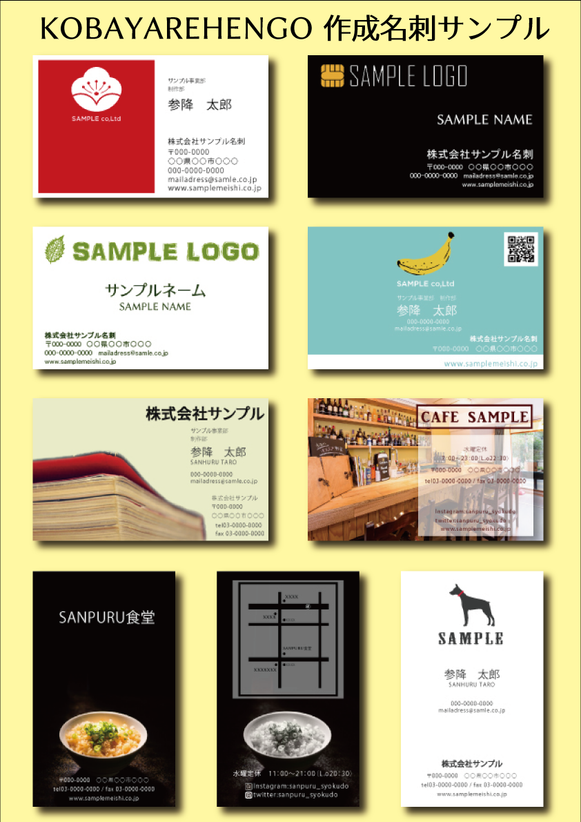 オリジナルの名刺、カードの制作します お仕事、お店、個人問わず様々な業種に対応します