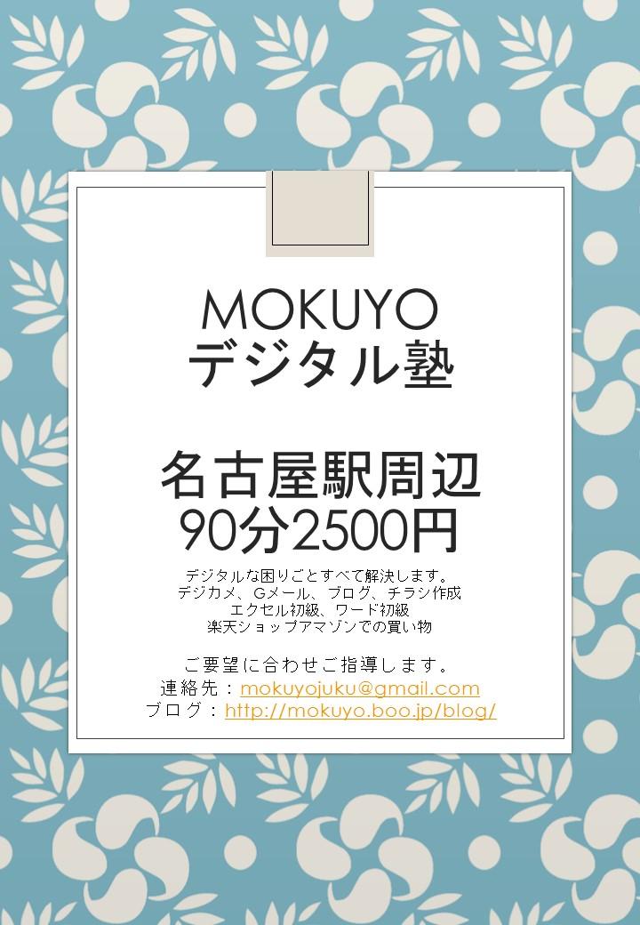 MSオフィス系 チラシ デザイン案 作成します