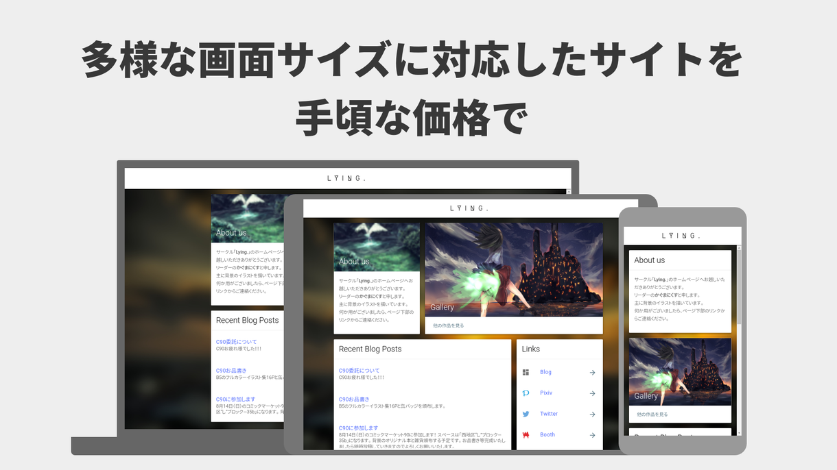 最低2000円でホームページをお作りします レスポンシブ対応!公開代行・ドメイン取得代行・更新機能も可!
