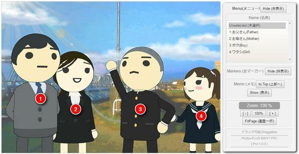 普通の写真が『記憶と記録に残る写真』に大変身します 世界に一つの特別な記念写真に(マーカーは50個まで)