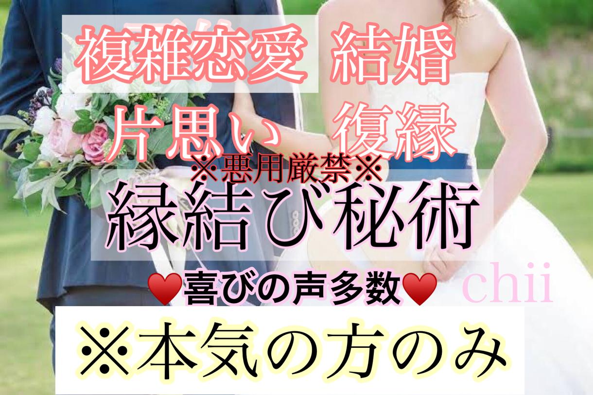 悪用厳禁】【1日1名限定】交霊術師がご縁を結ぶ【強制