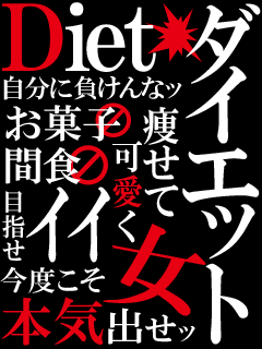 1セット10記事!! ダイエットの記事提供します 毎日ブログ、アフィリエイト等の記事でお困りの方。必見。 イメージ1