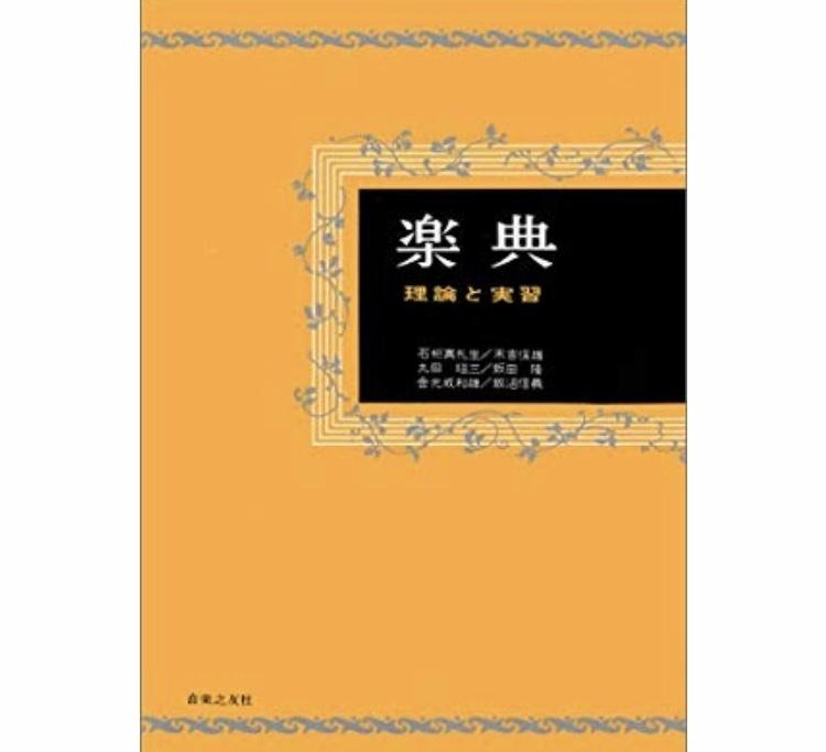 音楽理論の疑問すべてお答えします 音楽教室に行かなくても手軽な値段で教えます!