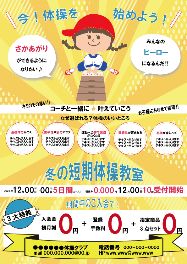 地域や催し物のチラシ作成します チラシのデザイン承ります！ご相談ください！ イメージ2