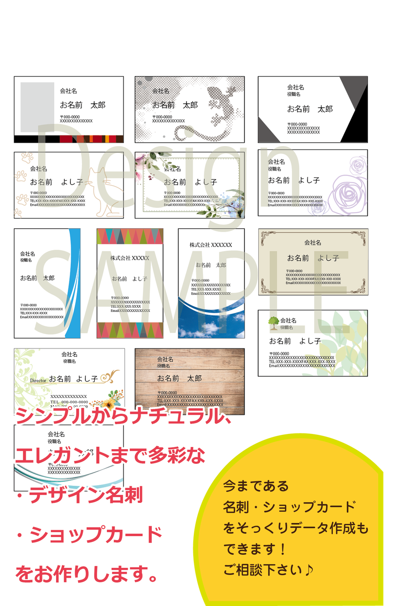 個性、デザイン性あるあなただけの名刺をお作りします 名刺お任せください♪素敵なデザインを提案します