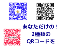 ロゴ入りもOK!2種類のQRコードを作ります あなたが来て欲しいページに導くためのQRコード作ります!