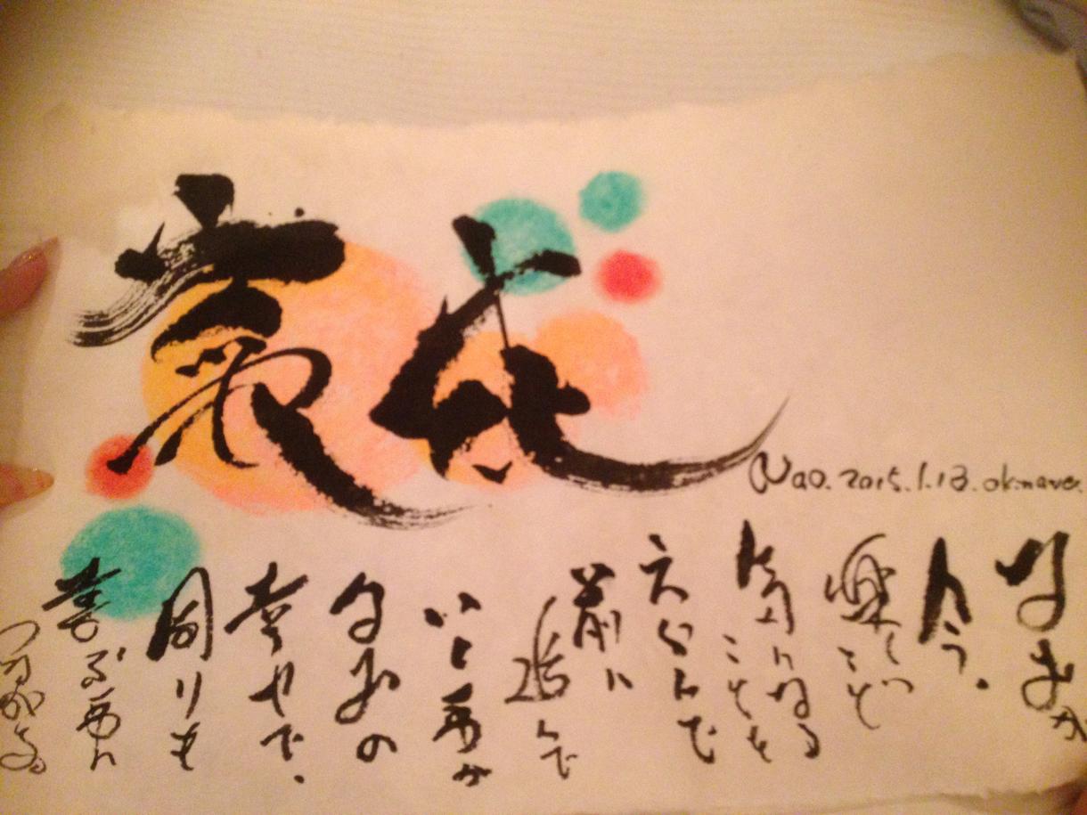 あなたのお名前❤️ メッセージお書きします。