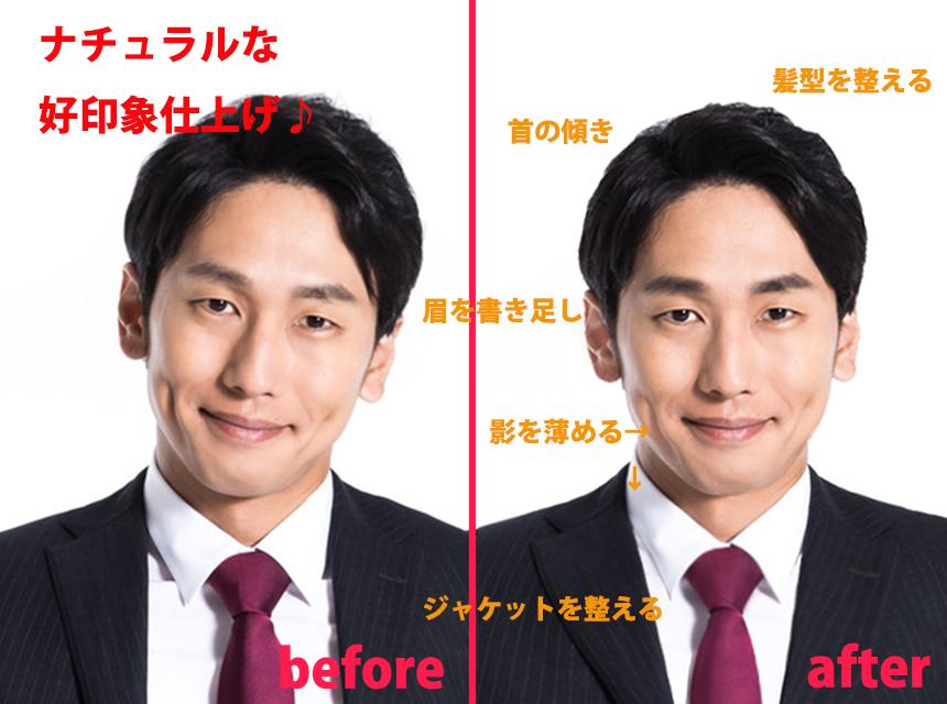 就活 転職など 証明写真 を好印象に画像修正します 約4000人を撮影した証明写真歴5年のプロが画像加工 写真の編集 加工 ココナラ