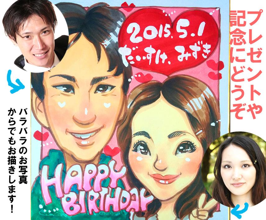 現在お届け迄7日【ALL手描きの似顔絵】プレゼントに!そこそこリアル&かわいく描きます【色紙サイズ】