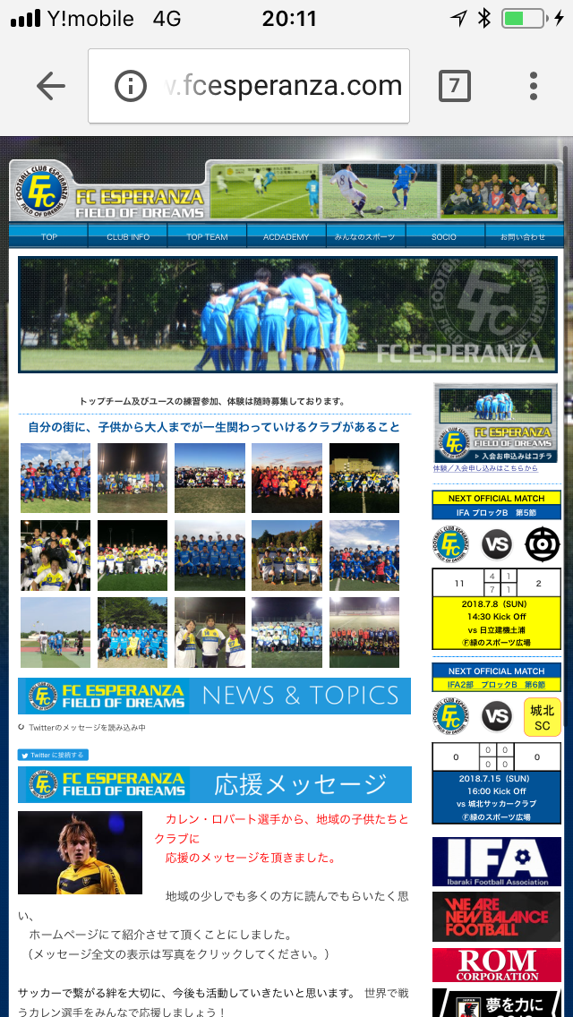 サッカークラブチーム等のホームページ作成します チームをアピールするためにホームページ作りませんか?