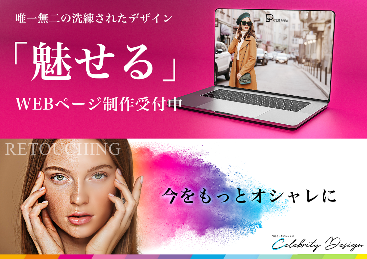 高品質でオシャレなホームページを作成致します 初心者の方でも安心♪あなたの理想のホームページをご提案