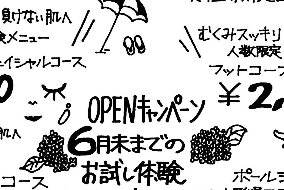 手書きのチラシをお作りいたします 手書きのあたたかみのあるチラシを。